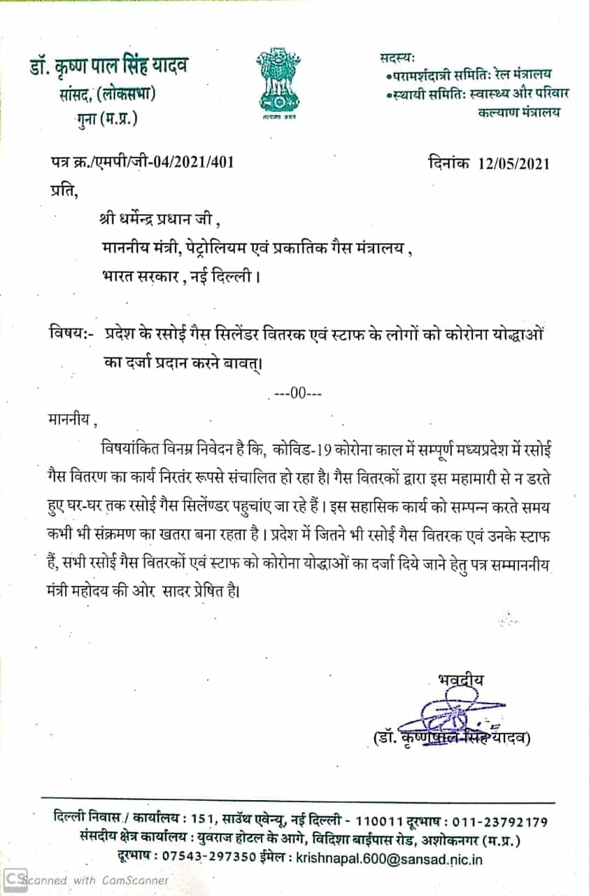 शिवपुरी