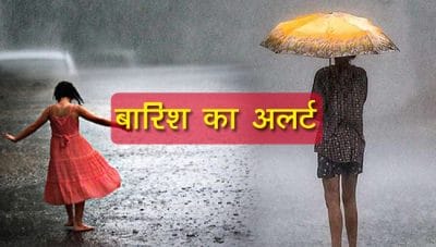 MP Weather Alert: मप्र के इन 21 जिलों में बारिश के आसार, जानें कब दस्तक देगा मानसून