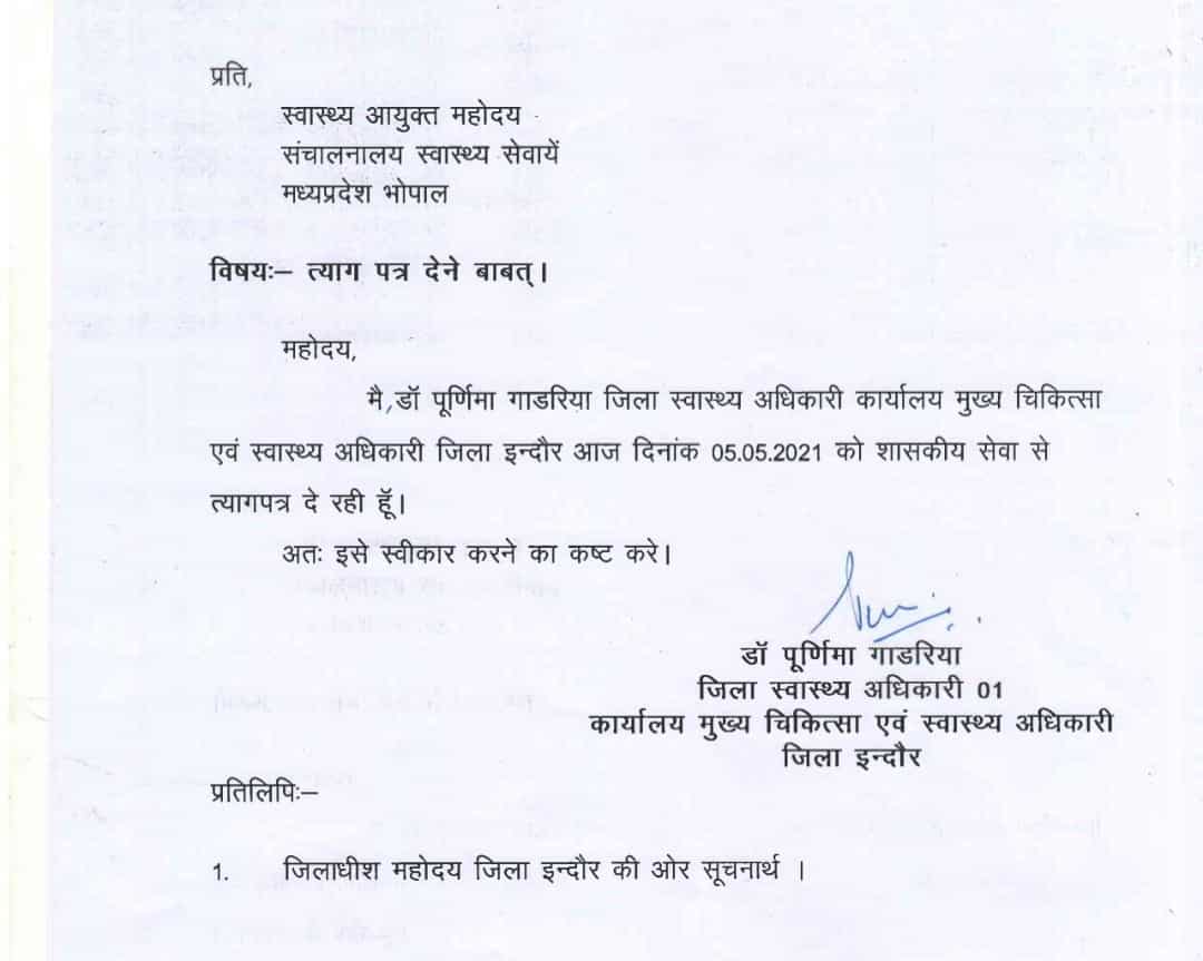 कलेक्टर