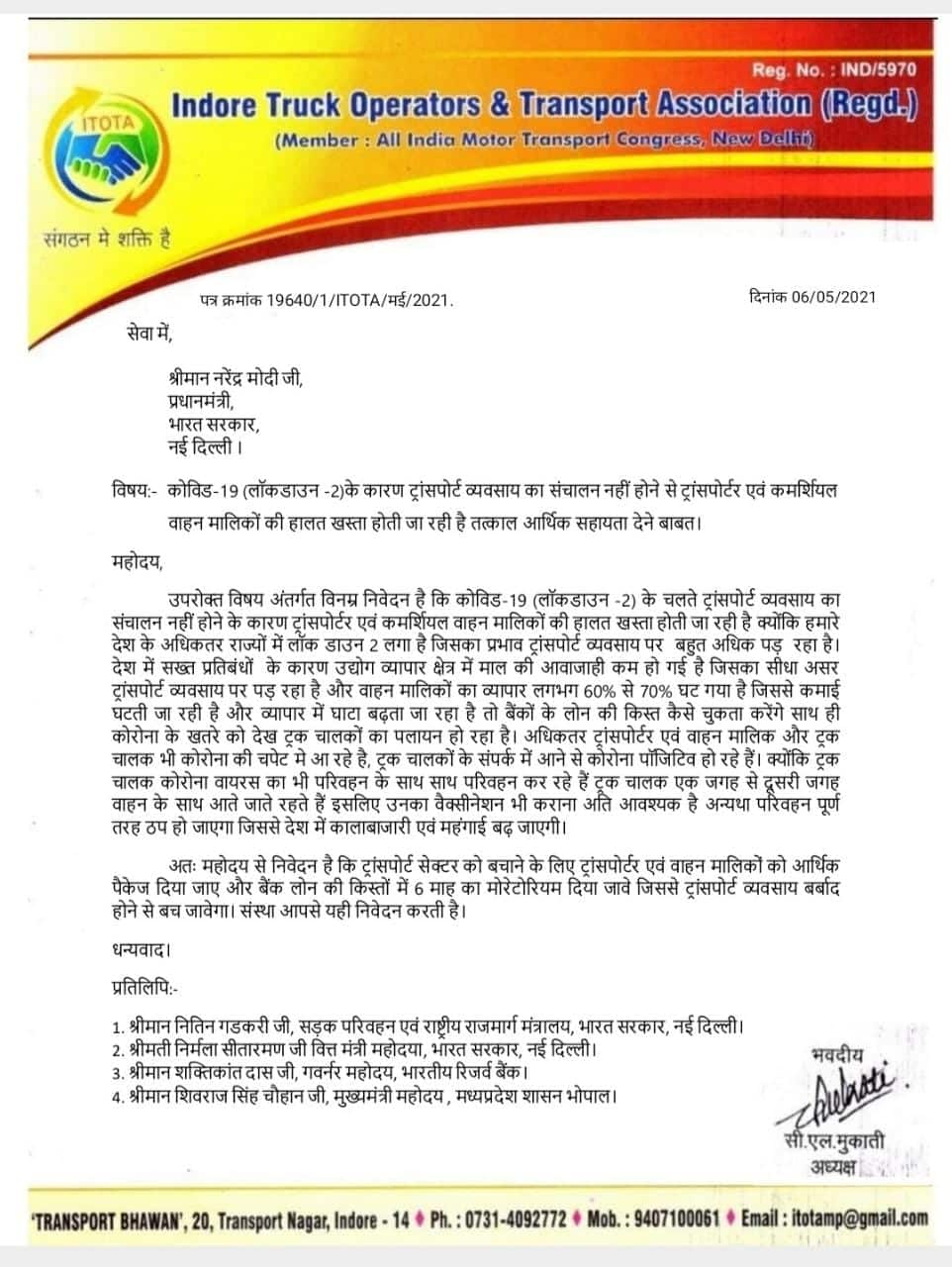 इंदौर, ट्रांसपोर्ट