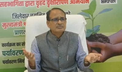 World Environment Day पर मुख्यमंत्री शिवराज सिंह चौहान ने की महत्वपूर्ण घोषणा
