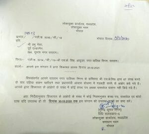 Ratlam News : एसपी लोकायुक्त ने की भ्रष्टाचार संबंधी शिकायतों की सुनवाई, जमीनों, सहित प्रधानमंत्री आवास, खरीदी पर की गईं शिकायतें