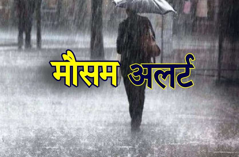 MP Weather : monsoon and cyclone active again, rain warning in 21 districts  on 20 September, lighting fall alert in 8 divisions, Know meteorological  department forecast | MP Weather: 3 सिस्टम एक्टिव,10