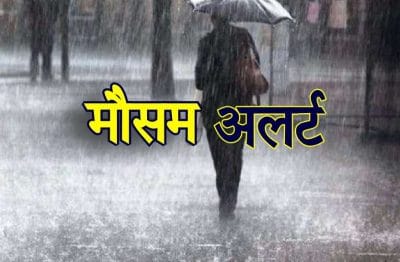 MP Weather Alert: मप्र के 3 दर्जन से ज्यादा जिलों में भारी बारिश का अलर्ट, बिजली गिरने के भी आसार