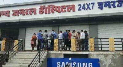 बिना OPD परमिशन के चल रहा था निजी अस्पताल, SDM ने की कार्रवाई, Hospital सील