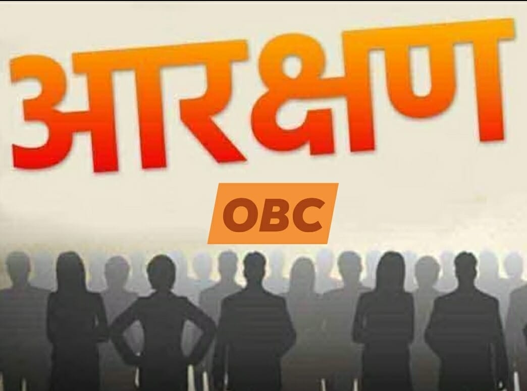 OBC Reservation : मंत्री का बड़ा बयान, MP में 27 फीसदी आरक्षण लागू!