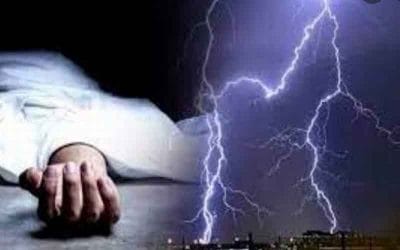 MP में बदला मौसम, आकाशीय बिजली गिरने से 3 की मौत, 2 गंभीर रूप से घायल