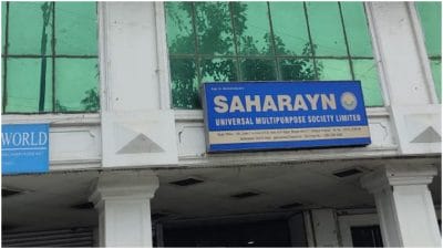 निवेशकों से 420 का मामला : अब सहारा के भोपाल मुख्यालय पर EOW का छापा