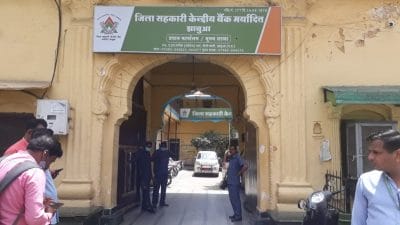 MP में लोकायुक्त का शिकंजा, सहकारी बैंक का अधिकारी 1.50 लाख की रिश्वत लेते धराया