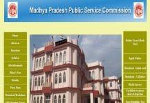 MPPSC State Service Exam 2022