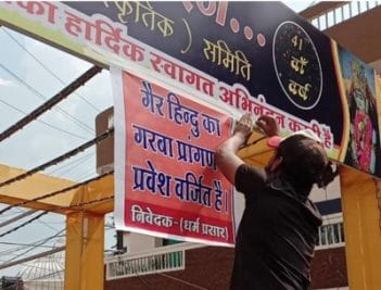 गरबा पंडालों में गैर हिंदुओं के प्रवेश पर किसने लगाई रोक !