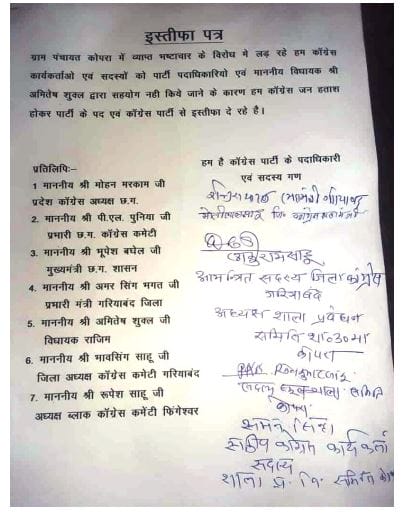 कांग्रेस