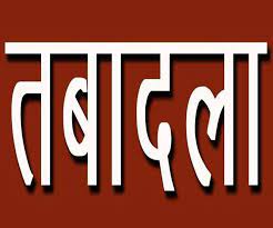राज्य प्रशासनिक सेवा के वरिष्ठ अधिकारियों के तबादले, यहाँ देखिए जारी सूची ..