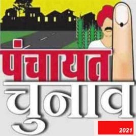 मप्र पंचायत चुनाव को लेकर अब सामने आया रिटायर्ड IAS का फेसबुक पोस्ट