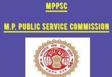 MPPSC Exam 2017