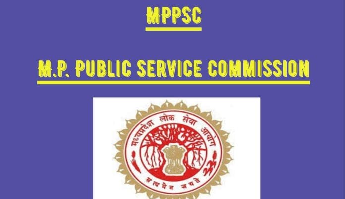 MP Government job 2022 MPPSC
