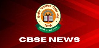 CBSE 10th-12th Term 2 Result 2021