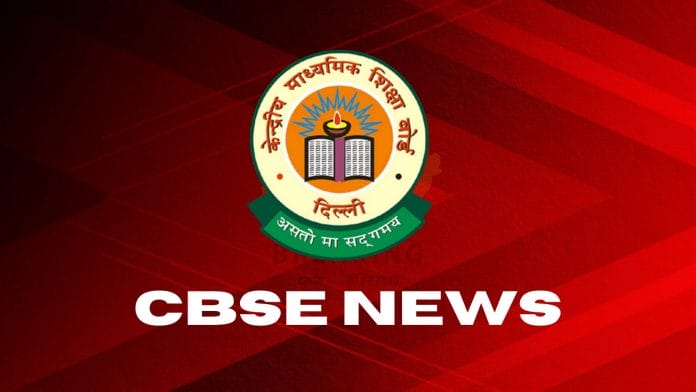 CBSE 10th-12th Term 2 Result 2021