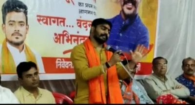 BJP के नवनियुक्त जिलाअध्यक्ष के बिगड़े बोल, “पदाधिकारी आदेश दे तो थाना फोड़ दो”