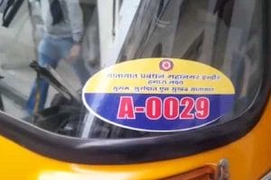 इंदौर : सिटीजन कॉप में नए फीचर्स के साथ ऑटो रिक्शा पर चार डिजीट का कोड अब लाएगा ये जरूरी बदलाव।