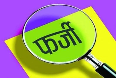 Jabalpur news: फर्जी मान्यता पर चल रहा था हिस्ट्री सीटर अब्दुल रज्जाक का स्कूल