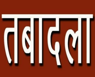 MP Transfer : गृह विभाग ने इस वरिष्ठ अधिकारी को किया मुख्यालय पदस्थ