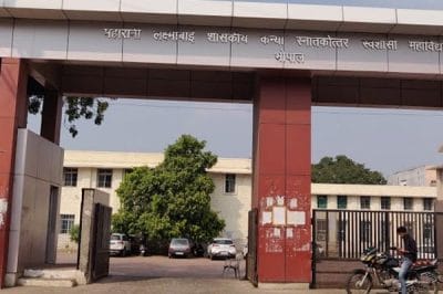 भोपाल MLB गर्ल्स कॉलेज प्राचार्य पद बना विवाद का विषय, आदेश अधर में