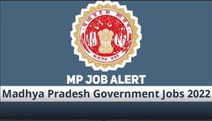 Mp government jobs 2022