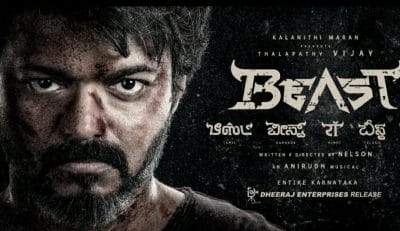 थलपति विजय की मूवी ‘Beast’ हुई कुवैत में बैन, बताई जा रही है यह वजह