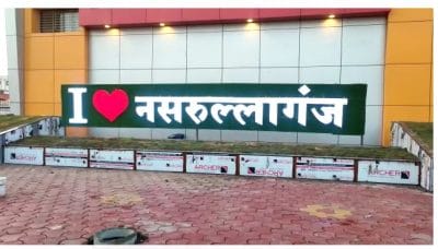 Sehore News: मुख्यमंत्री के जाते ही दुकानदारों से नगर परिषद ने वापस लिए डस्टबिन