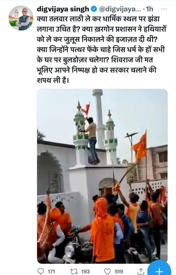 गलत ट्वीट कर फंसे पूर्व मुख्यमंत्री दिग्विजय सिंह, दर्ज हुआ केस, धार्मिक सौहार्द्रता बिगाड़ने का आरोप