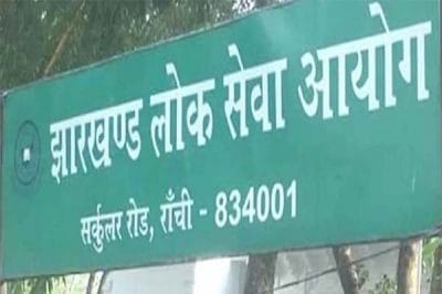 JPSC Main Result 2022 : JPSC ने जारी किया मुख्य परीक्षा का रिजल्ट, साक्षात्कार की देखें तिथियां