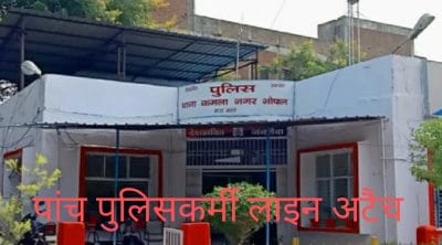 Bhopal News : थाना प्रभारी सहित पांच पर गिरी गाज, आरोपी ने थाने में लगाई थी फांसी