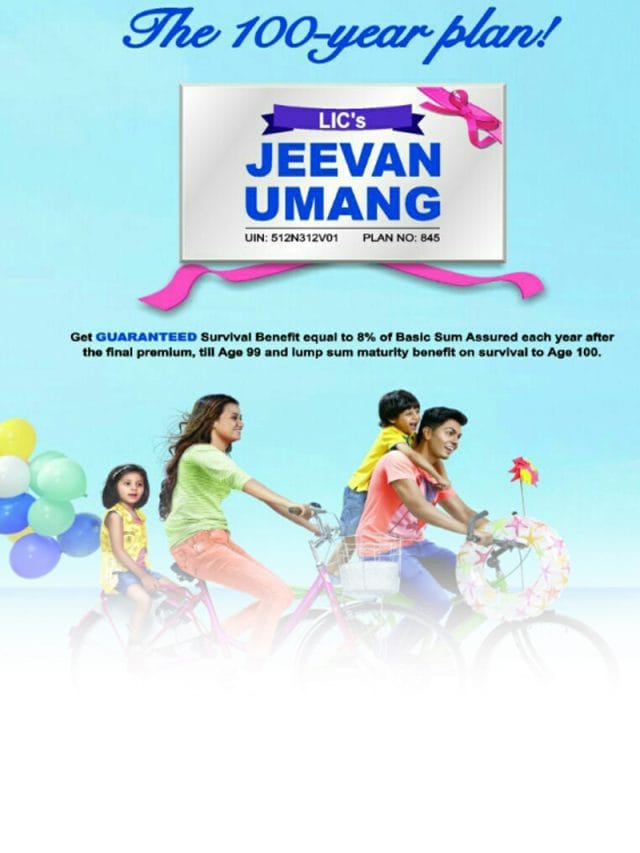 100 साल तक के लिए जीवन बीमा, मैच्योरिटी पर 28 लाख का फायदा, जानिए कैसे