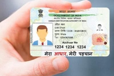 आधारकार्ड धारकों को मिली सरकार की सौगात, शुरू हुई नई सुविधा, आधार का काम होगा आसान, पढ़ें पूरी खबर