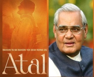 अटल बिहारी वाजपेयी के बायोपीक की हुई घोषणा, इस दिन फिल्म होगी रिलीज, जाने फिल्म का नाम