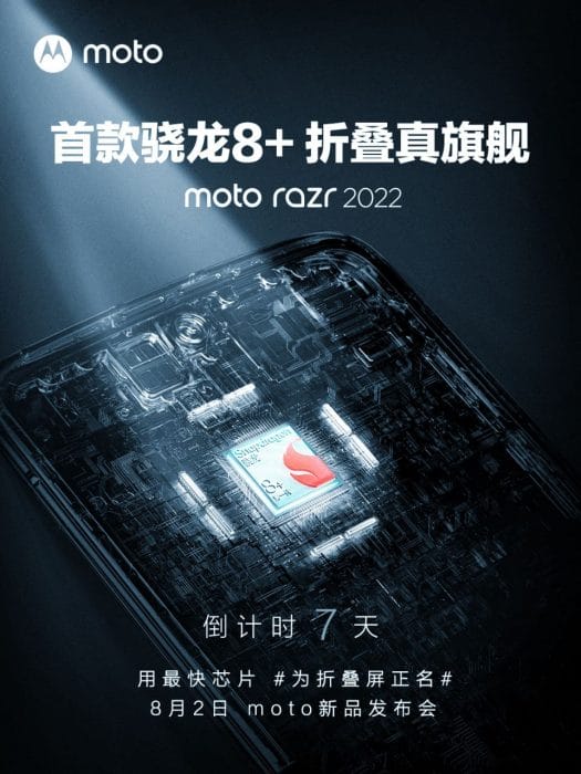 Motorola Razr 2022 इस दिन होगा लॉन्च, पहली बार मिलेगा किसी फोल्डेबल स्मार्टफोन में ऐसा प्रोसेसर, जानें