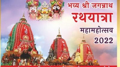 MP: ग्वालियर में होगा भव्य भगवान जगन्नाथ रथयात्रा का आयोजन, विदेशी भक्त भी होंगे शामिल, जाने तारीख