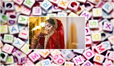 Name Astrology : इन अक्षरों से शुरू होने वाले नाम की लड़कियां ससुराल वालों के होती है धन की देवी