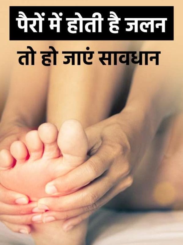 इन गंभीर बीमारियों का हो सकता है खतरा!