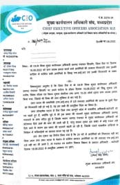 रीवा मे जनपद सीईओ पर हमले के मामले मे संघ की चेतावनी, सीएम को लिखा पत्र