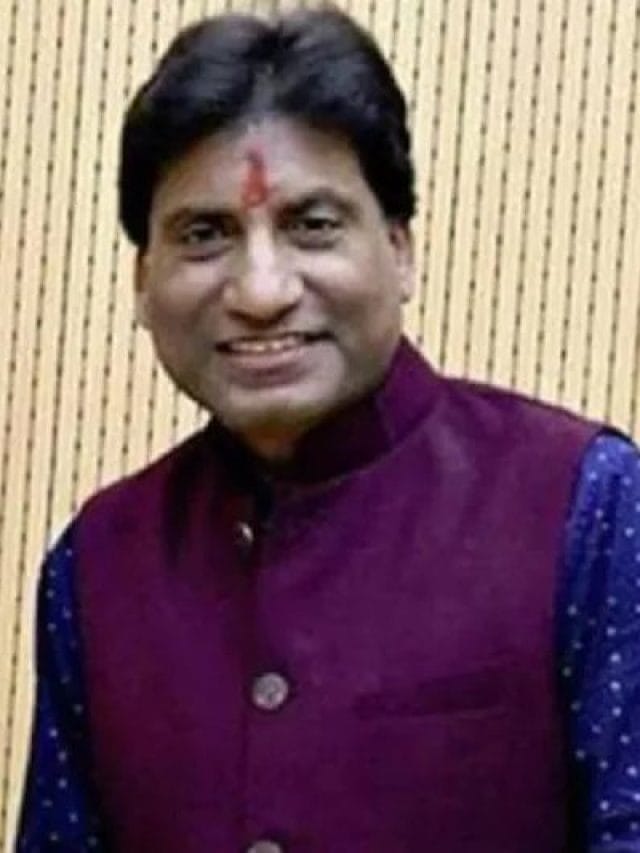 राजू श्रीवास्तव की तबीयत फिर से बिगड़ी, ब्रेन में मिला पानी