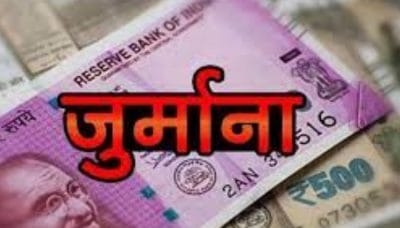 RTI की जानकारी नहीं देने का बहाना पड़ा महंगा, पूर्व लोक सूचना उपायुक्त सहकारिता अधिकारी पर लगाया जुर्माना