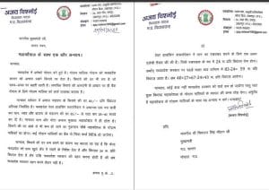 पूर्व मंत्री ने सीएम शिवराज सिंह को पत्र लिखकर की यह मांग, जानें
