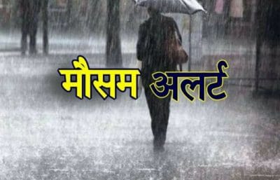UP Weather : अगले कुछ दिनों तक बारिश के आसार, इन जिलों में ऑरेंज अलर्ट जारी