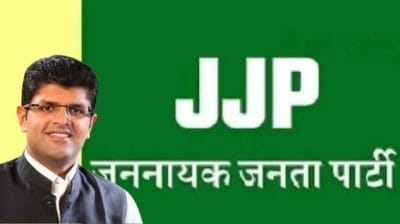 JJP राष्ट्रीय सचिव अनीता यादव को किया गया पार्टी से निष्कासित, जानें क्यों