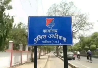 ग्वालियर की सड़कों पर तेज रफ़्तार भगा रहे थे कार, पुलिस ने पीछा किया तो निकले भोपाल के बदमाश, गिरफ्तार