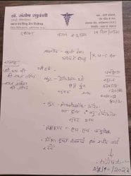 Mbbs Doctor Wrote Medicine Prescription In Hindi MBBS 