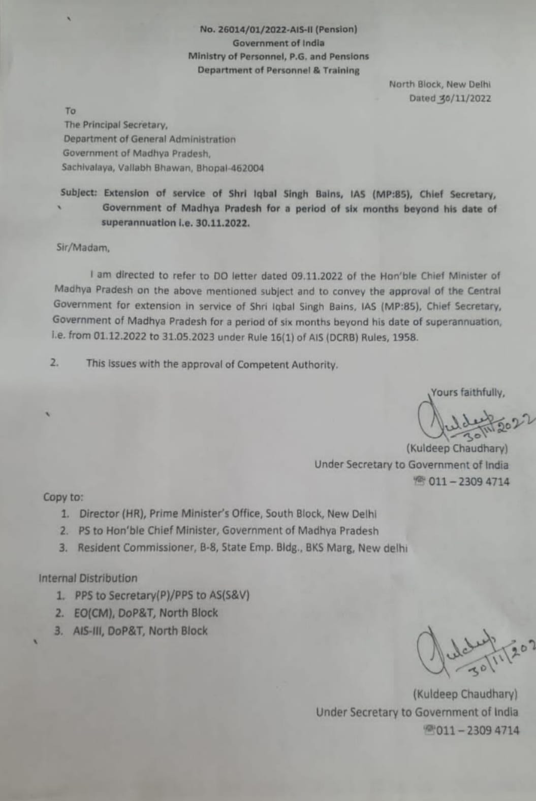MP News : मुख्य सचिव इकबाल सिंह बैंस का कार्यकाल बढ़ा, आदेश जारी