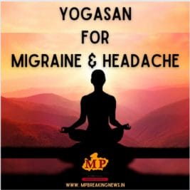 ये दो योगासन दिलाएंगे सिरदर्द और माइग्रेन की समस्या से राहत, ज़रूर करें ट्राई